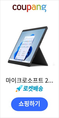  마이크로소프트 2022 서피스 프로 8 13, 그래파이트, 코어i7 11세대, 256GB, 16GB, WIN11 Home, 8PV-00030 품절되면 못사는 가격