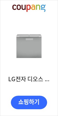  LG전자 디오스 뚜껑형 김치냉장고, 샤이니 퓨어, K226SS121 가격 오르기전에 사자