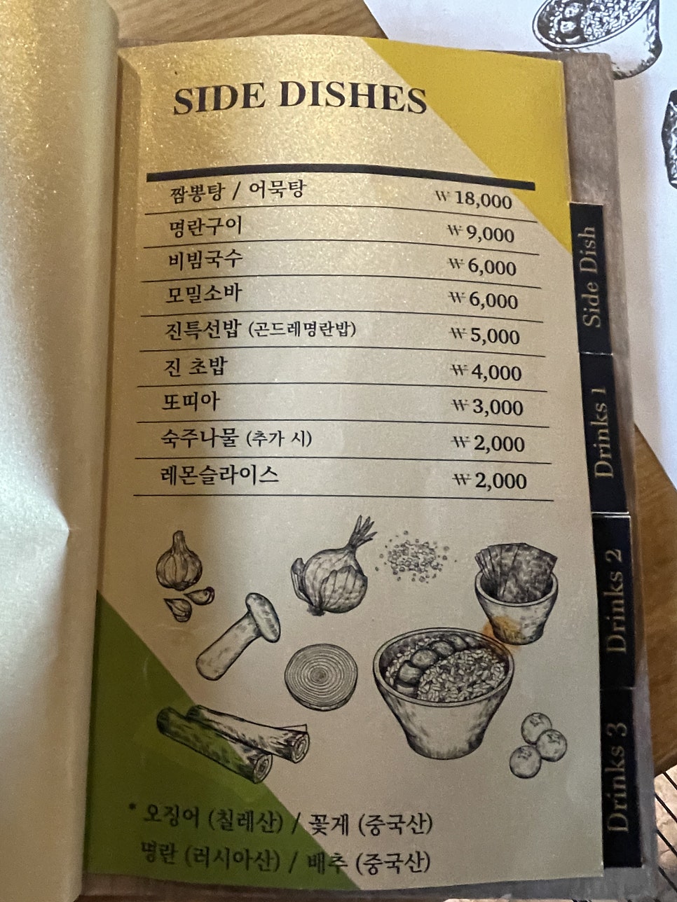 진1926 송도점 사진 5
