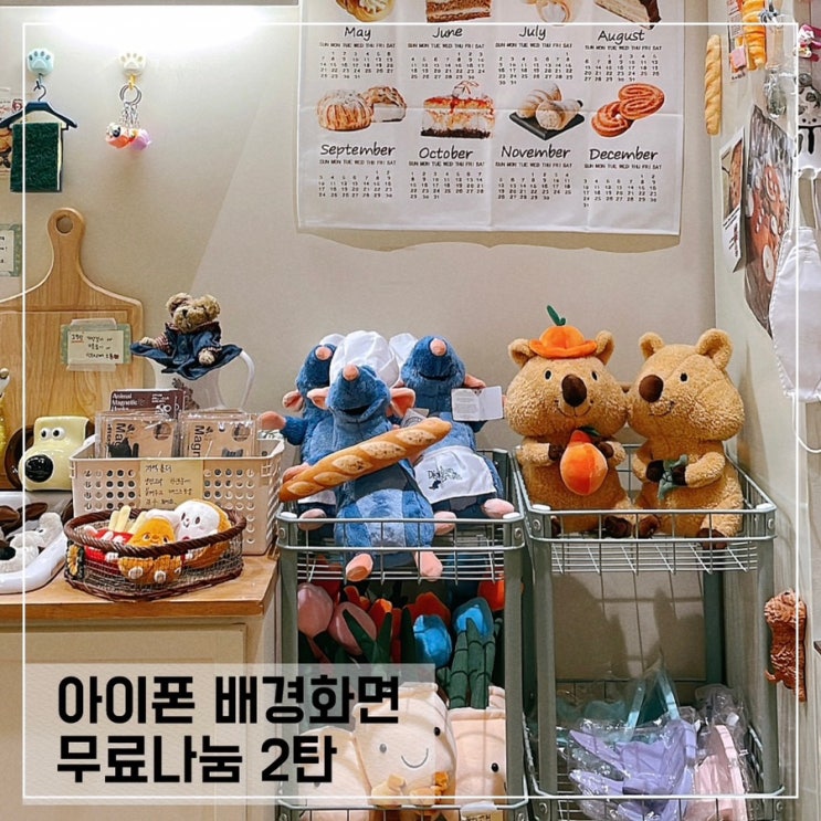  아이폰 배경화면 무료 공유 @2