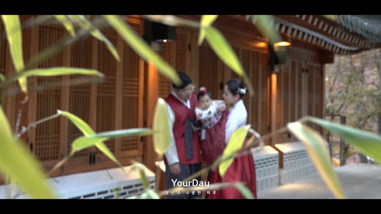  돌잔치 4K 1캠 하이라이트 (비스타 워커힐 서울 명월관)