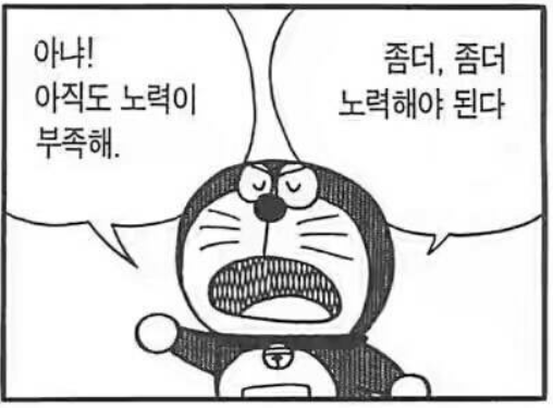  재능과 노력, 상대적인 결과