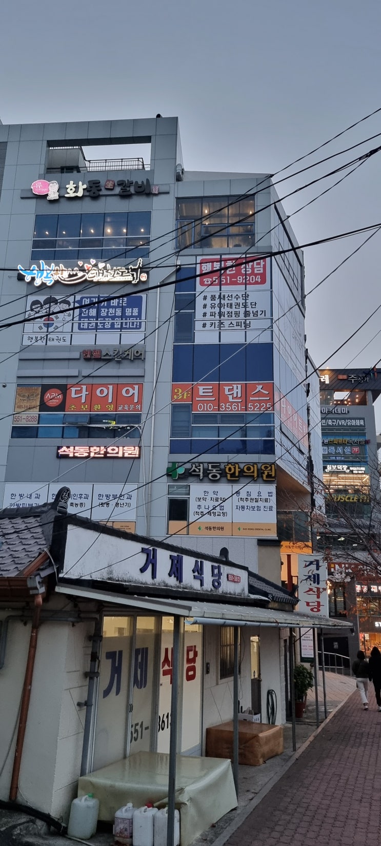 울 동네 유명 맛집~~ 화동갈비! 울 동네 유명 맛집~~ 화동갈비!