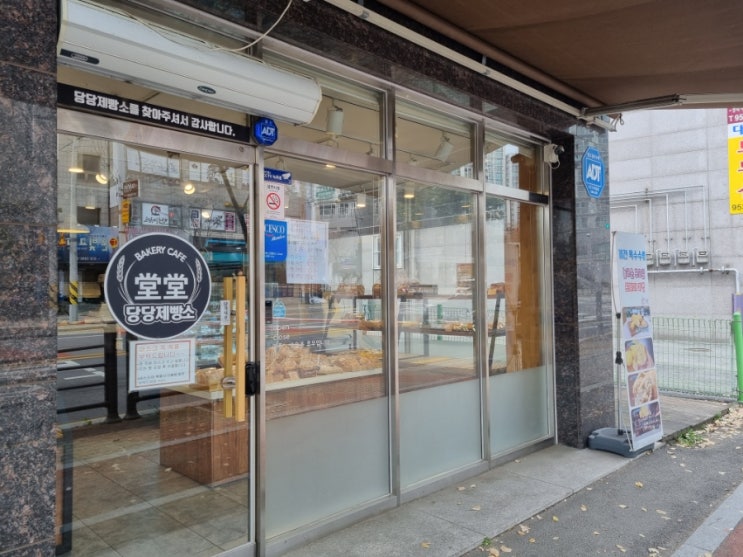  파주 베이커리맛집 당당제빵소 문산 빵집