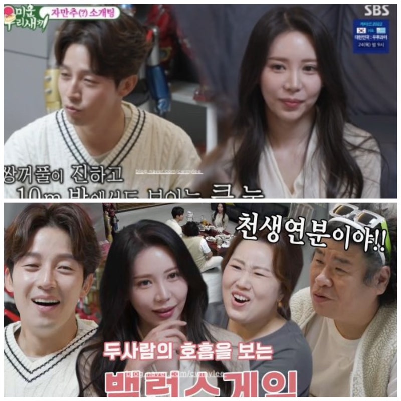 미우새 가을 소풍 오정태 와이프 백아영 나이 직업 ⭕️미운우리새끼 허경환 소개팅녀 집 위....