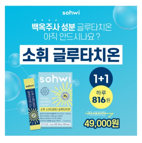  11월 28일 캐시워크 돈버는퀴즈 소휘 글루타치온 정답