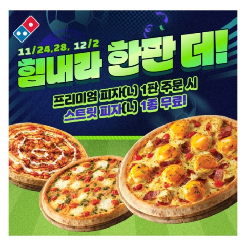  11월 28일 캐시워크 돈버는퀴즈 도미노피자 정답