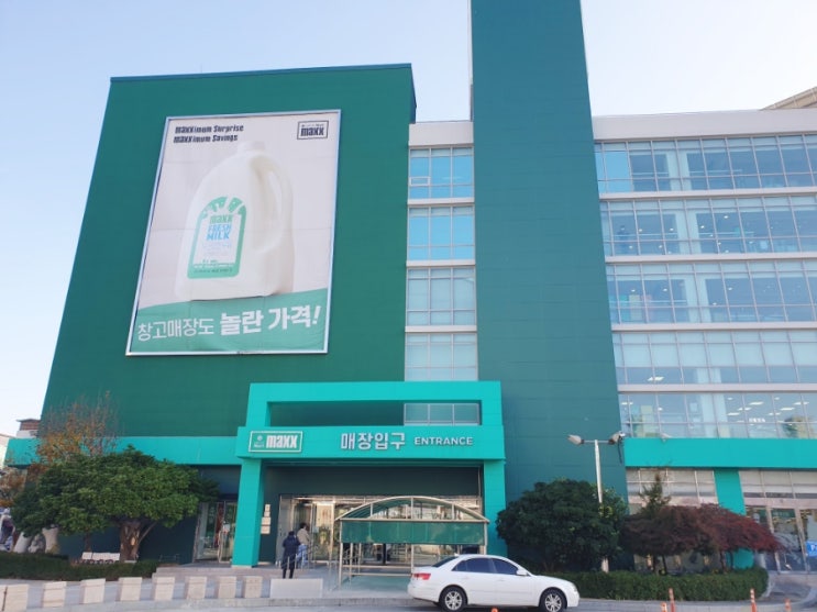  [목포 롯데마트 맥스] 박스상품이 많았던 목포 대형마트 가본 후기.
