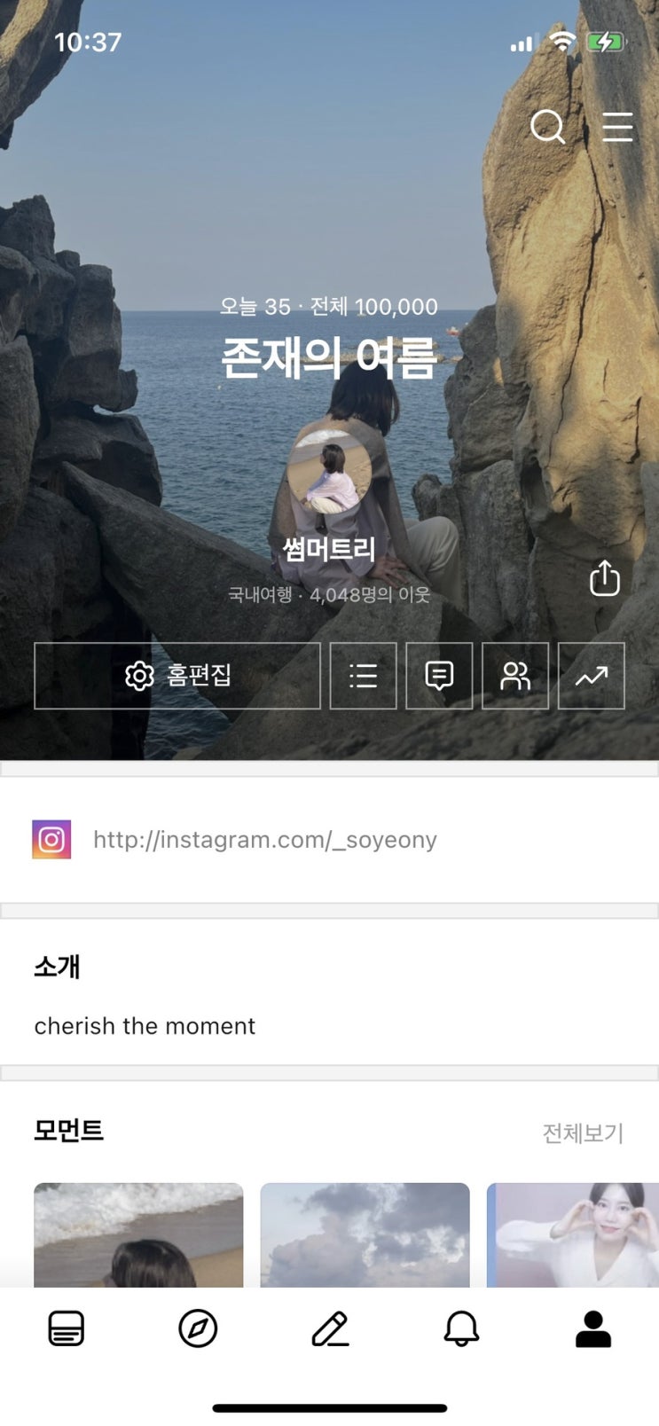  주간일기 26번째 존재의여름 방문자수 10만이에요 11월 4주
