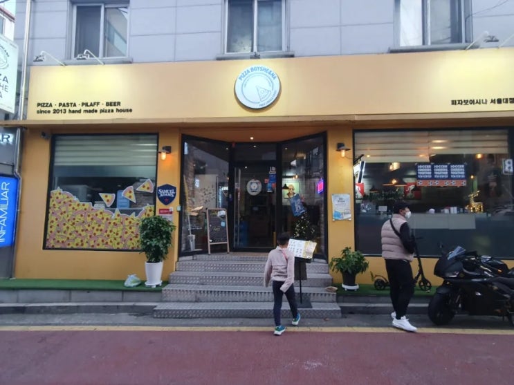 [샤로수길 파스타] 서울대입구 피자전문점 피자보이시나 서울대점