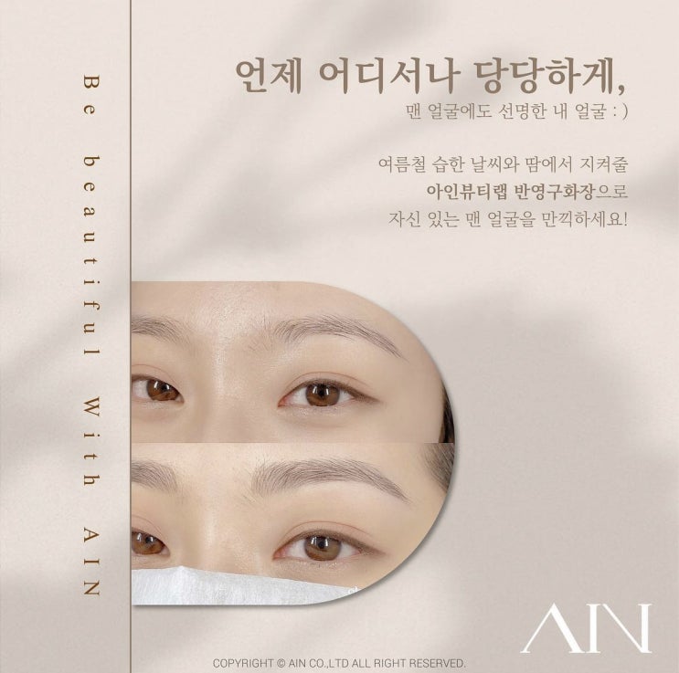  건대에서 눈썹문신 가장 자연스럽게 제일 잘하는곳 건대반영구 추천해드려요