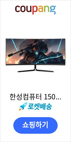 한성컴퓨터 1500R 커브드 게이밍 리얼 100 모니터, TFG34Q10W(무결점) 비교불가 가격 제안