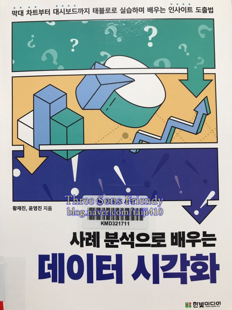  [22-128] 데이터 시각화