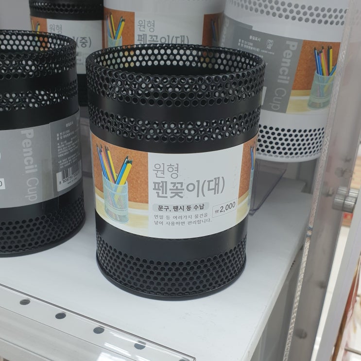  다이소 연필꽂이(원형 펜꽂이, 연필통) 사용기, 가격