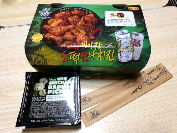 bbq치킨 - 자메이카소떡만나 후기
