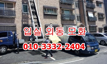  입실용달 외동용달 모화용달차.