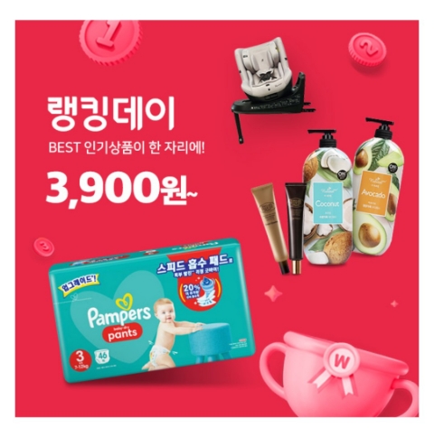  11월 28일 캐시워크 돈버는퀴즈 위메프 정답