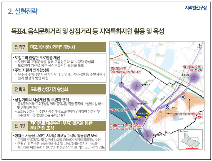 마포구 지역분석(4):: 마포구 임장·대장아파트 비교 2