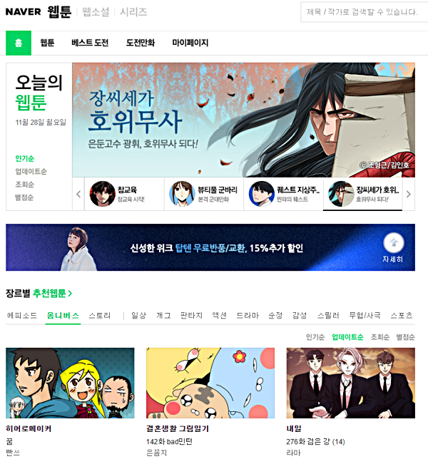  작가 데뷔를 위해 백마캐릭터만화학원에서 배워봤어요!