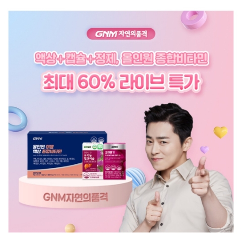  11월 28일 캐시워크 돈버는퀴즈 GNM 자연의품격 정답