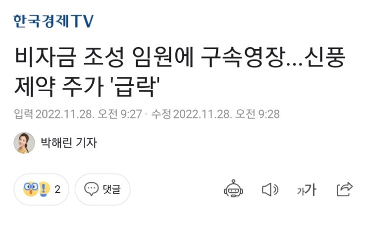 개풍아 쫌 고마해라! 동일한 악재로 우려먹는 것도 지겹네 개풍아 쫌 고마해라! 동일한 악재로 우려먹는 것도 지겹네
