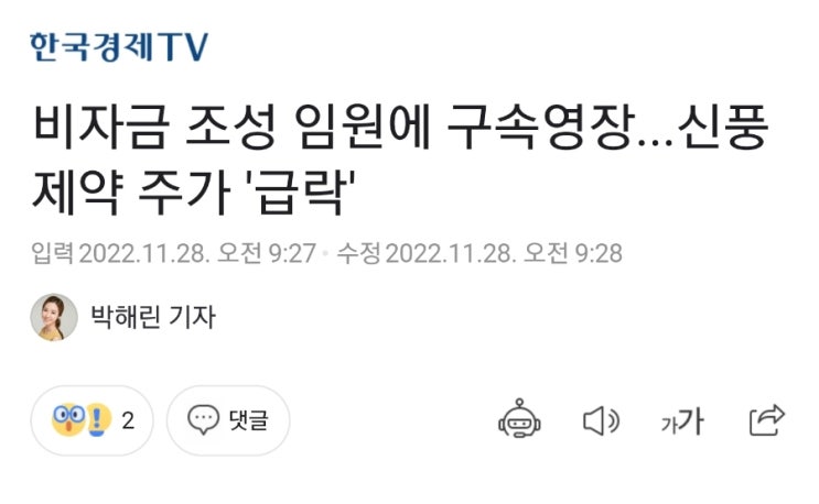 개풍아 쫌 고마해라! 동일한 악재로 우려먹는 것도 지겹네 