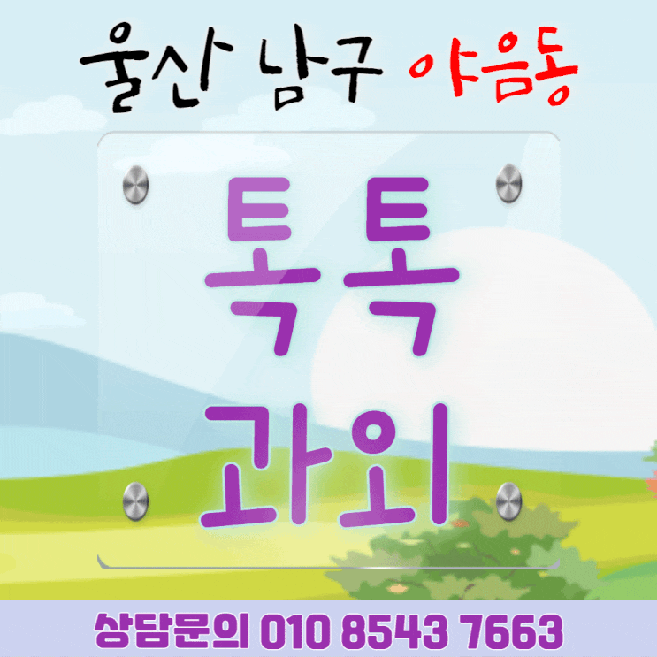 울산 야음동 중3 수학과외 고1 공부방법은 울산 야음동 중3 수학과외 고1 공부방법은