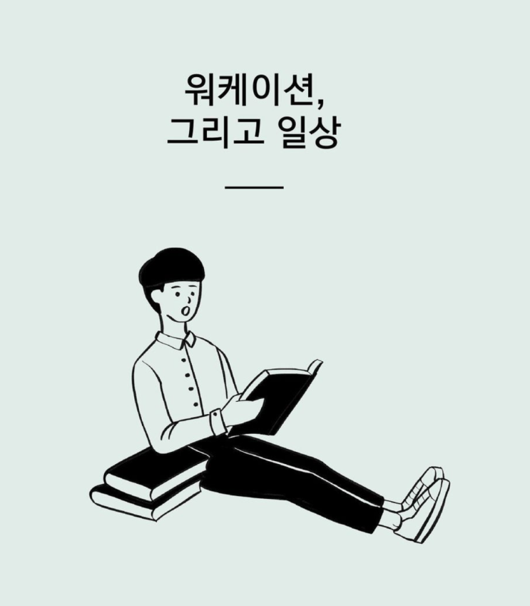 원격근무의 새로운 트렌드, 워케이션 플랫폼 아웃피스 소개