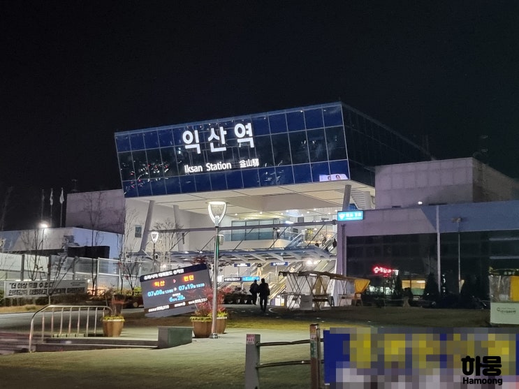  익산역 SRT/KTX 주차장 비용, 내부 카페 식당 편의점