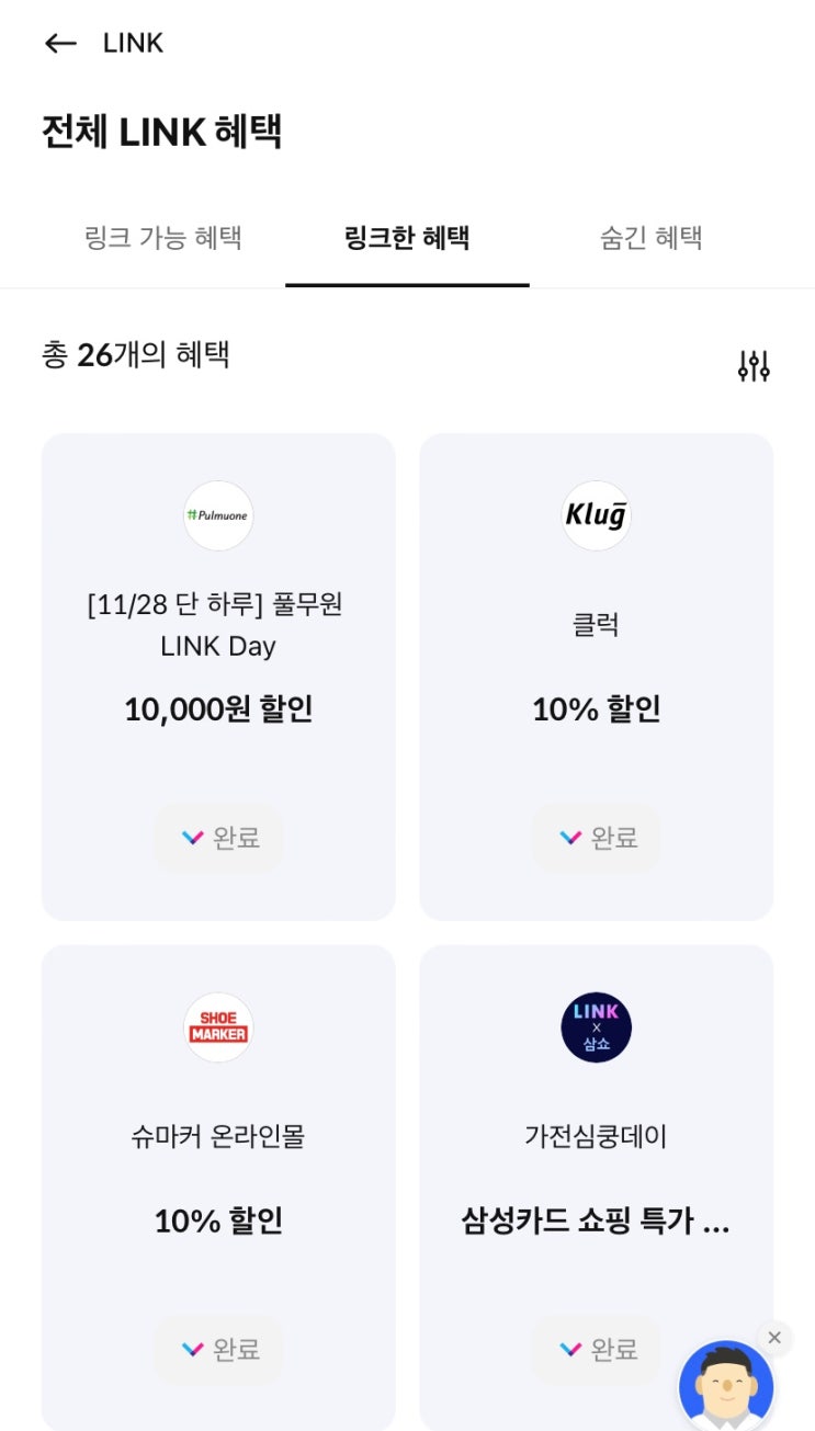  아침부터 풀무원샵에서 올가 쇼핑하기!