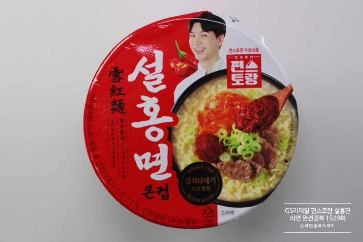  GS리테일 편스토랑 설홍면 雪紅麵 [라면 완전정복 1529화] - 김치다대기로 매운맛을 더한 박수홍의 매콤 사골곰탕라면