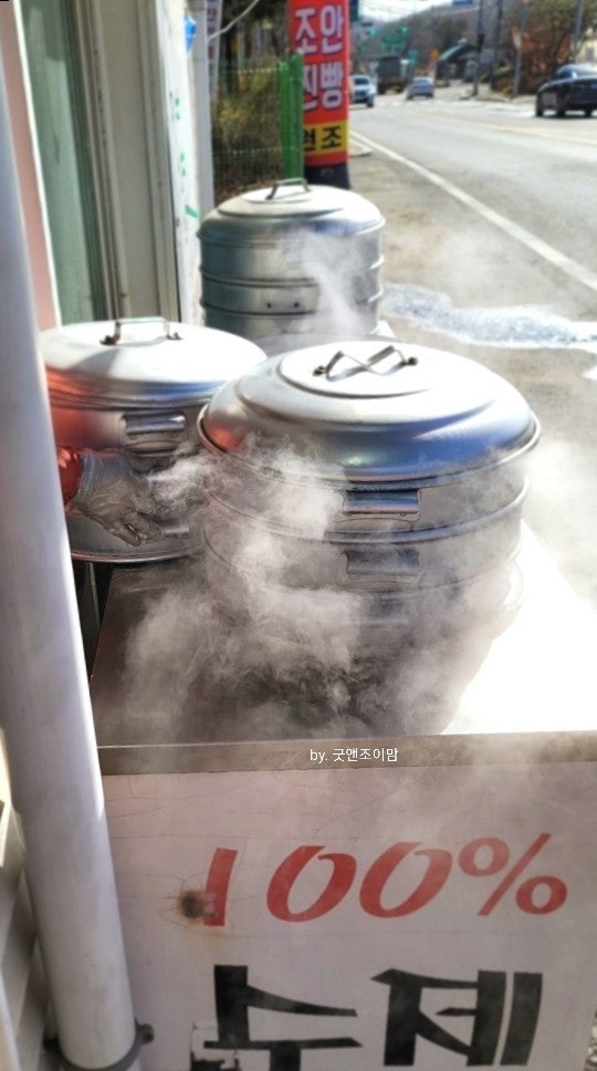 (남양주_조안맛집) 조안찐빵 (남양주_조안맛집) 조안찐빵