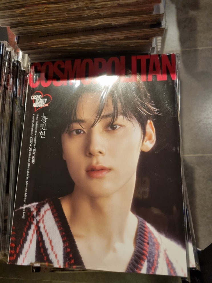  2022년 12월호 코스모폴리탄 황민현