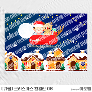  어린이집 크리스마스 행사, 크리스마스 환경판, 크리스마스 가랜드, 크리스마스 컷도안, 크리스마스 환경구성, 크리스마스 도안자료