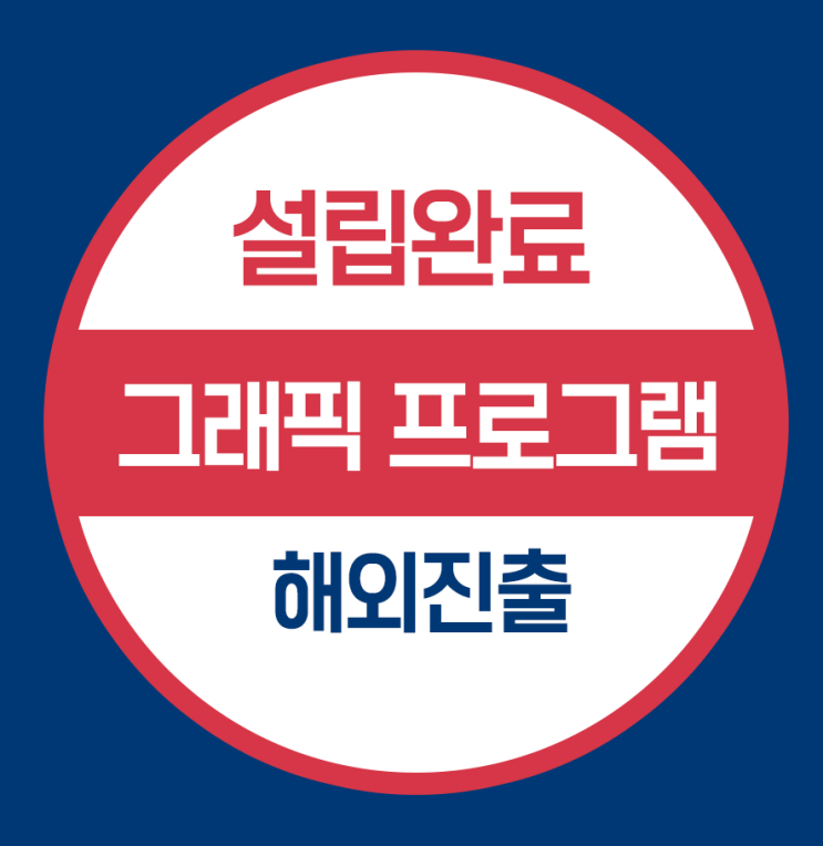  미국법인 설립 완료- 컴퓨터그래픽 분야 기업