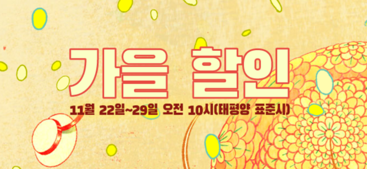 2022스팀 블랙프라이데이 세일(할인) 게임들및 할인율 살펴보기 2022스팀 블랙프라이데이 세일(할인) 게임들및 할인율 살펴보기