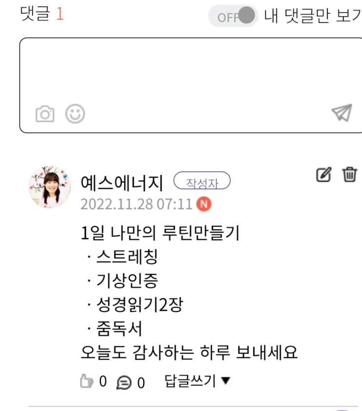  11월 꾸준히 하는 것이 있어요-332