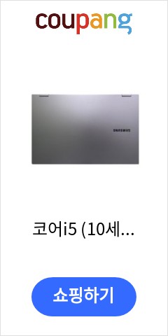  코어i5 (10세대) 삼성 갤럭시북 플렉스 알파 SSD 256G 윈도우10, 단품, 단품 품질이 맘에들어 추천합니다