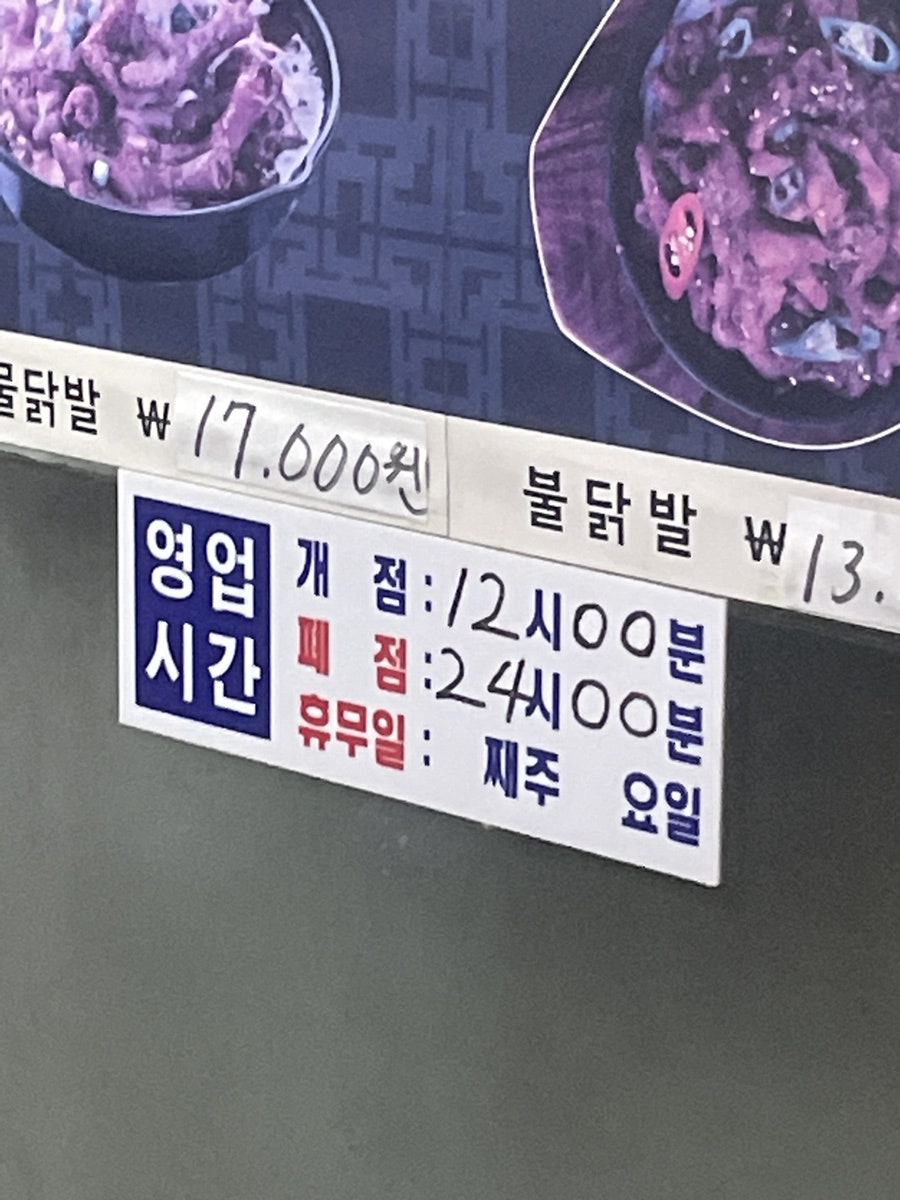 옛날통닭 충훈점 사진 4