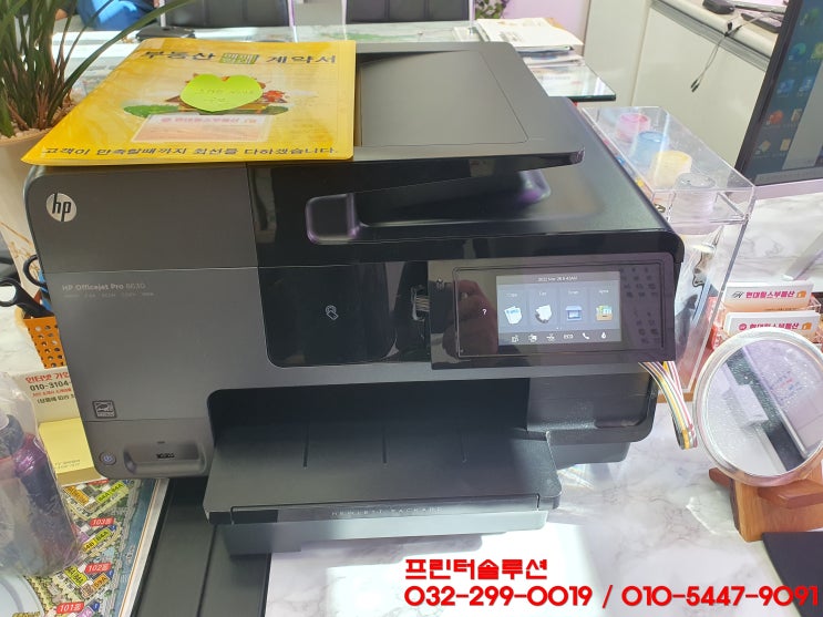  인천 미추홀구 숭의동 hp8630 무한잉크 프린터 헤드막힘 헤드교체 수리 AS