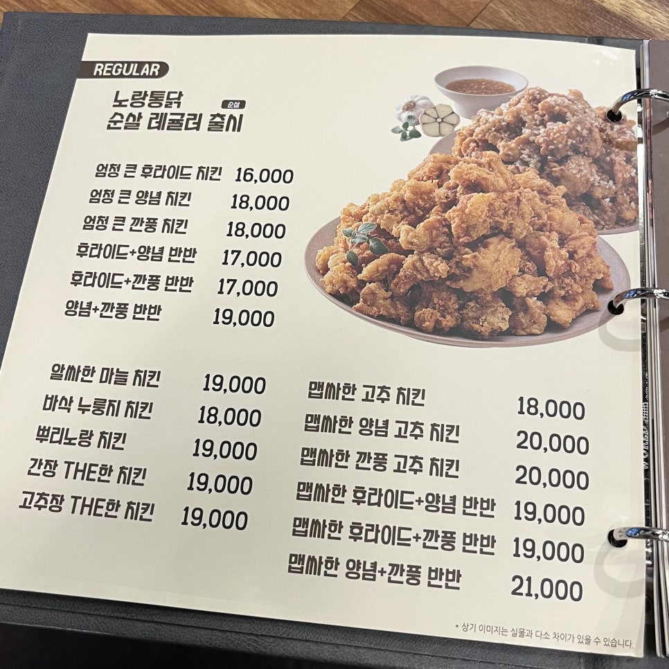 노랑통닭 울산덕신점 사진 4