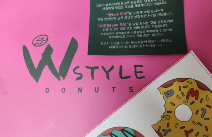  [W Style도넛]디큐브의 힙한 도넛! W스타일도넛에 빠진 하루