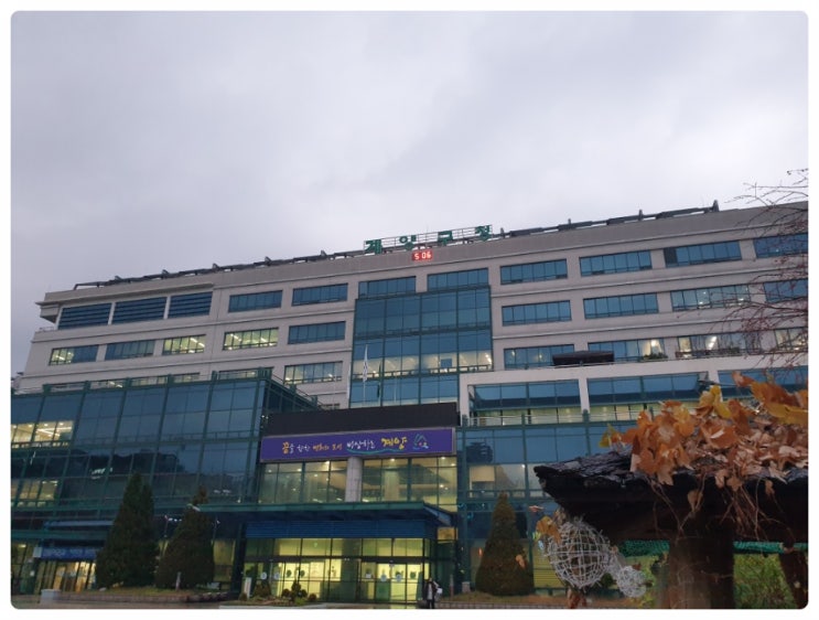  <일반화물 운송사업 변경허가 신청 접수_인천시 계양구>