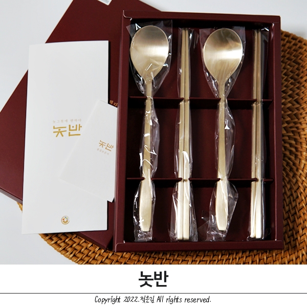 놋반 유기수저 부부수저 신혼선물로 제격이예요 놋반 유기수저 부부수저 신혼선물로 제격이예요