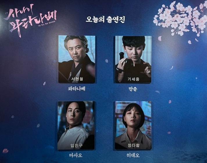  [플러스씨어터] 장항준감독 원작의 연극 사나이 와타나베 관극 후기, 플러스씨어터 극장 정보 및 시야