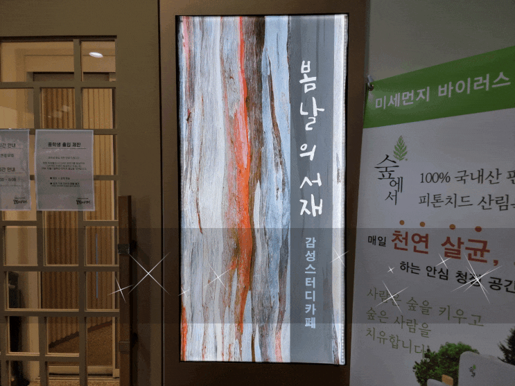  원흥 스터디룸 봄날의서재 원흥역점은 예약제로 스터디룸도 이용할 수 있어요!