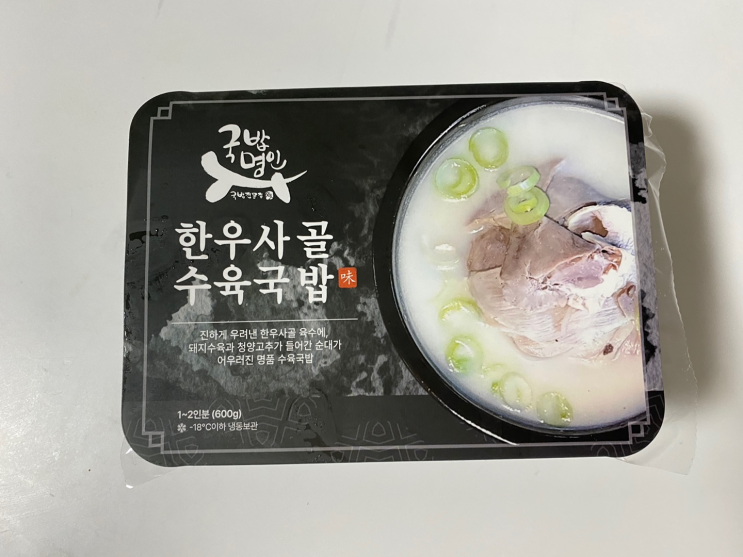 국밥명인 한우사골 수육국밥 후기