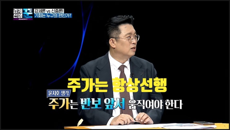 윤지호 센터장, 주식은 반보 앞서 움직여야... 윤지호 센터장, 주식은 반보 앞서 움직여야...