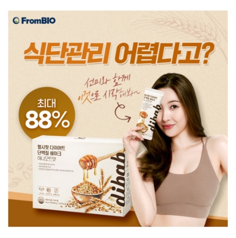 11월 28일 캐시워크 돈버는퀴즈 프롬바이오 헬시핏 다이어트 정답