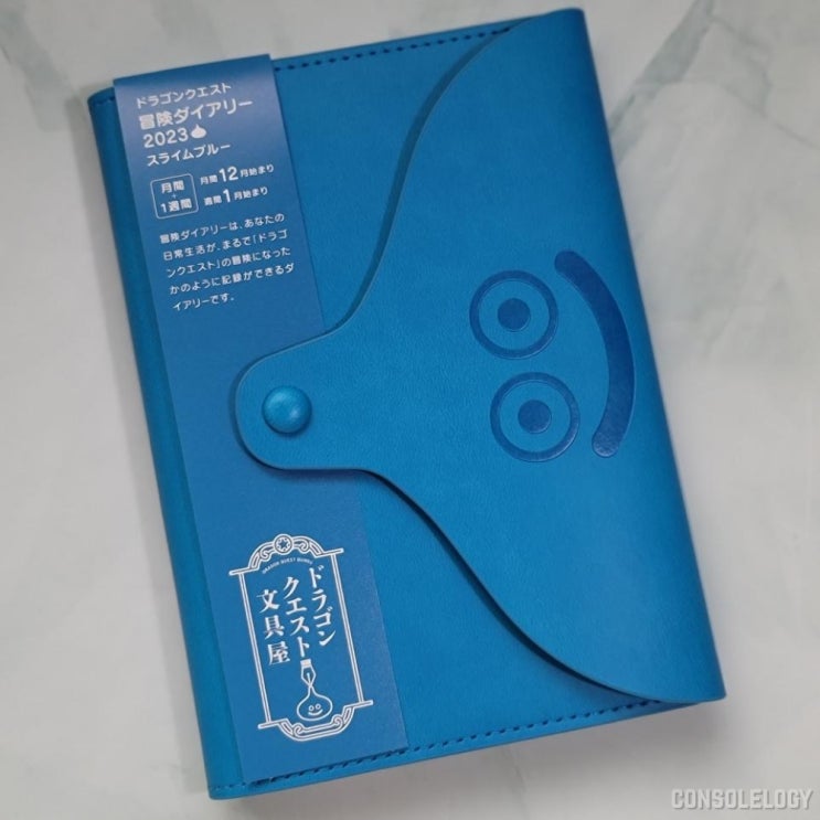  드래곤퀘스트 슬라임다이어리 2023 개봉기